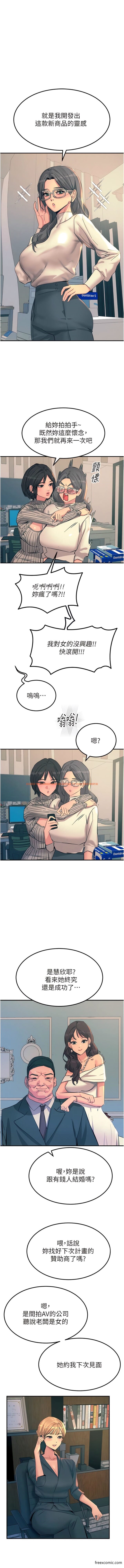 查看漫画觸電大師 - 最終話-我要跟你生小孩 - tymanga.com中的1356728图片