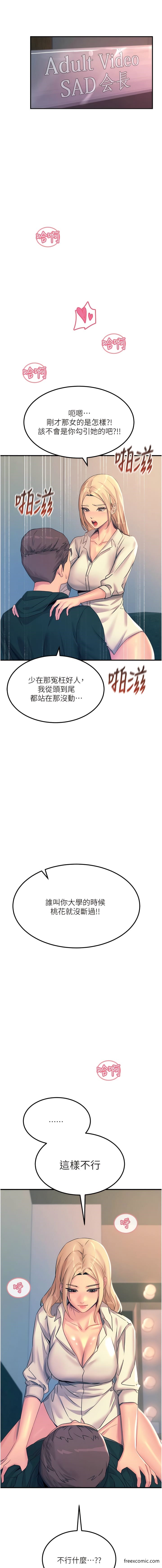 查看漫画觸電大師 - 最終話-我要跟你生小孩 - tymanga.com中的1356729图片