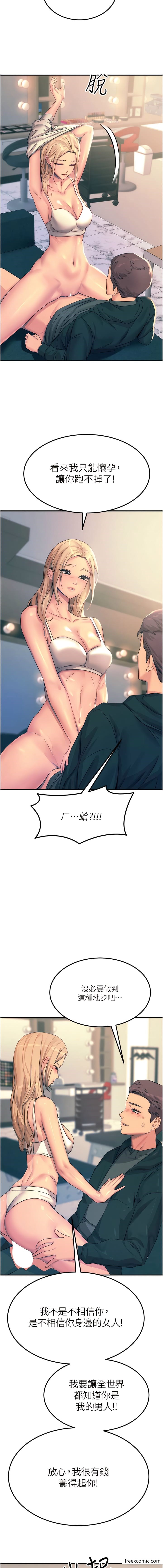 查看漫画觸電大師 - 最終話-我要跟你生小孩 - tymanga.com中的1356730图片