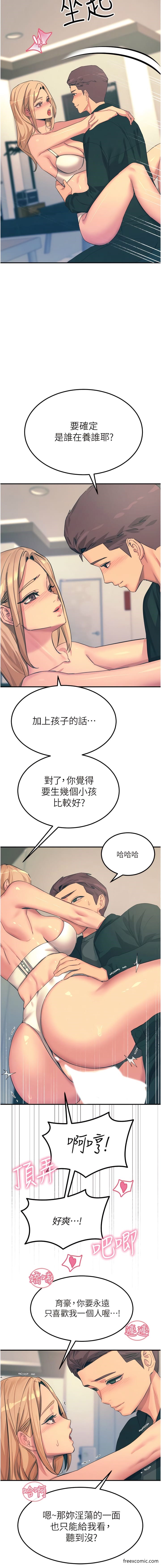 查看漫画觸電大師 - 最終話-我要跟你生小孩 - tymanga.com中的1356731图片