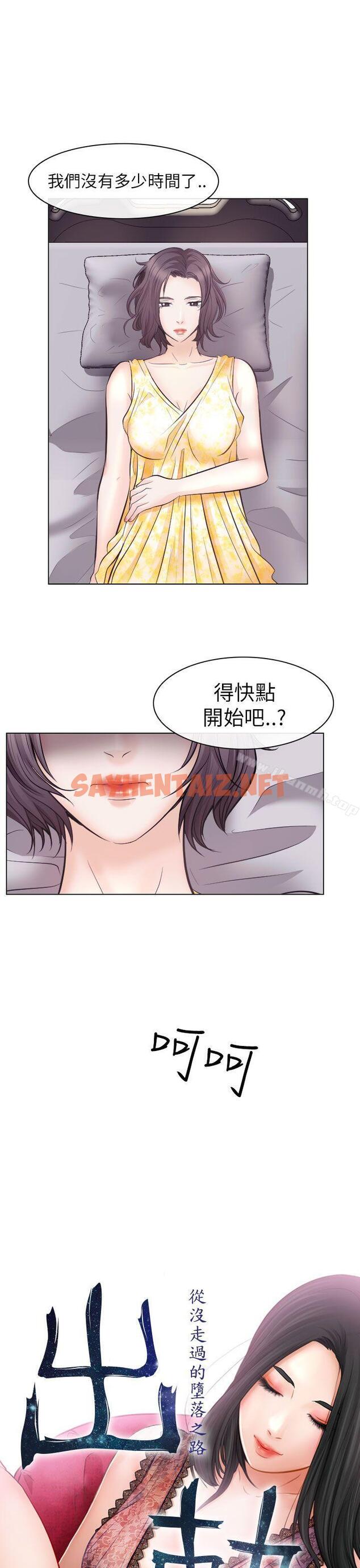 查看漫画出軌 - 第17話 - tymanga.com中的67136图片