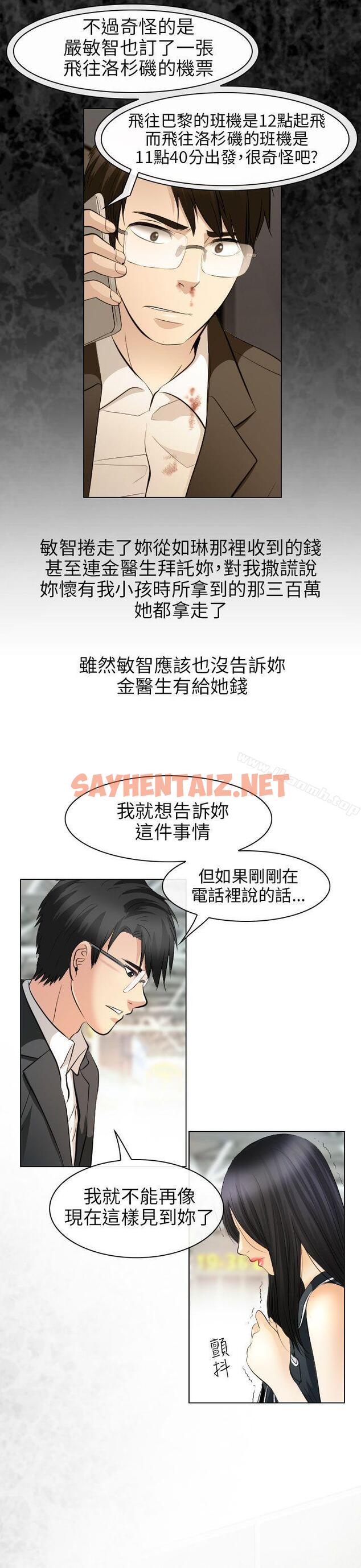 查看漫画出軌 - 最終話 - tymanga.com中的126863图片