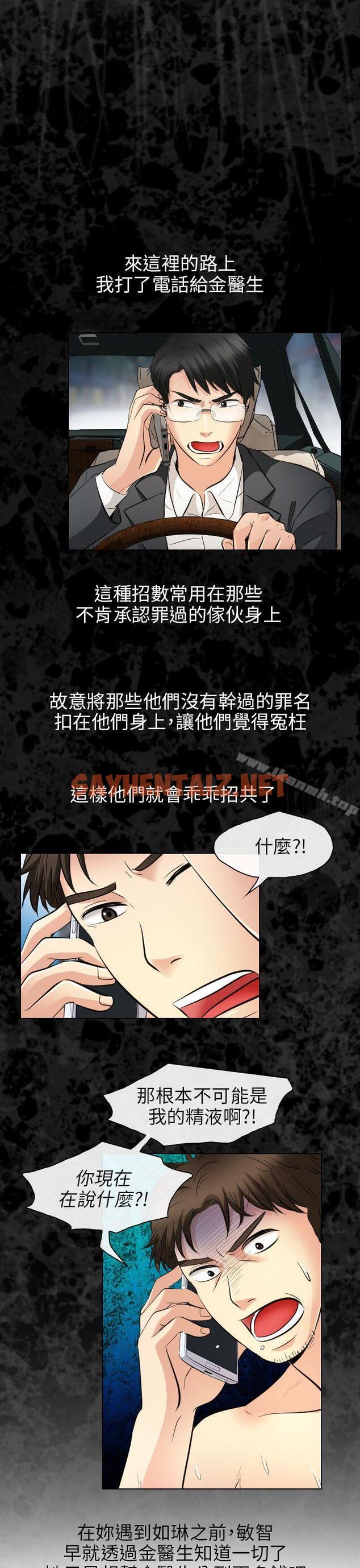 查看漫画出軌 - 最終話 - tymanga.com中的76818图片