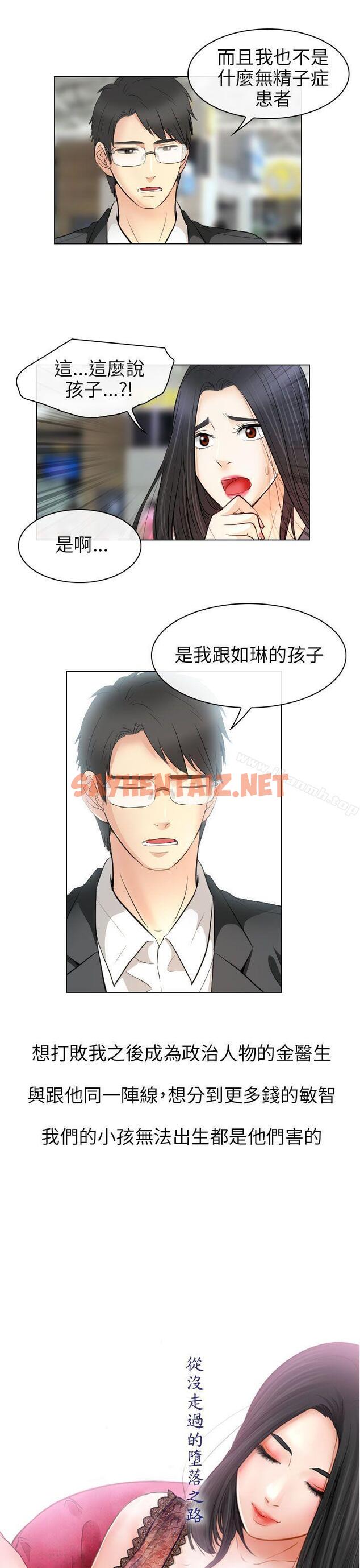 查看漫画出軌 - 最終話 - tymanga.com中的76836图片