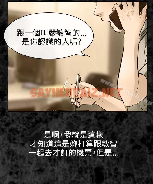 查看漫画出軌 - 最終話 - tymanga.com中的76927图片