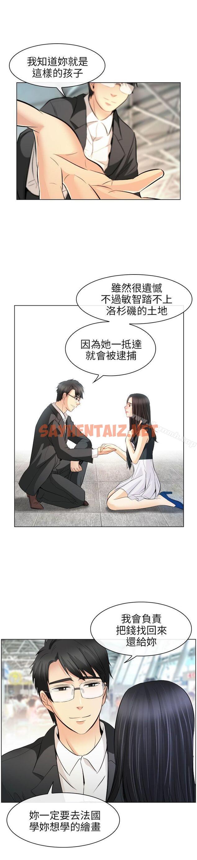 查看漫画出軌 - 最終話 - tymanga.com中的77071图片