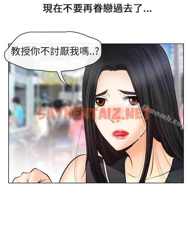 查看漫画出軌 - 最終話 - tymanga.com中的77080图片