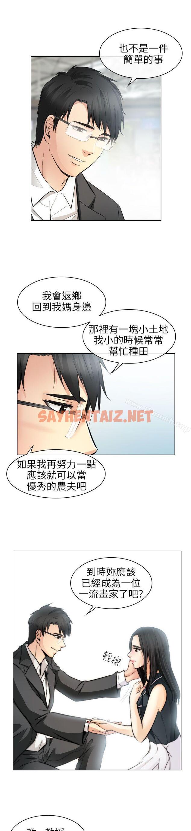 查看漫画出軌 - 最終話 - tymanga.com中的77142图片