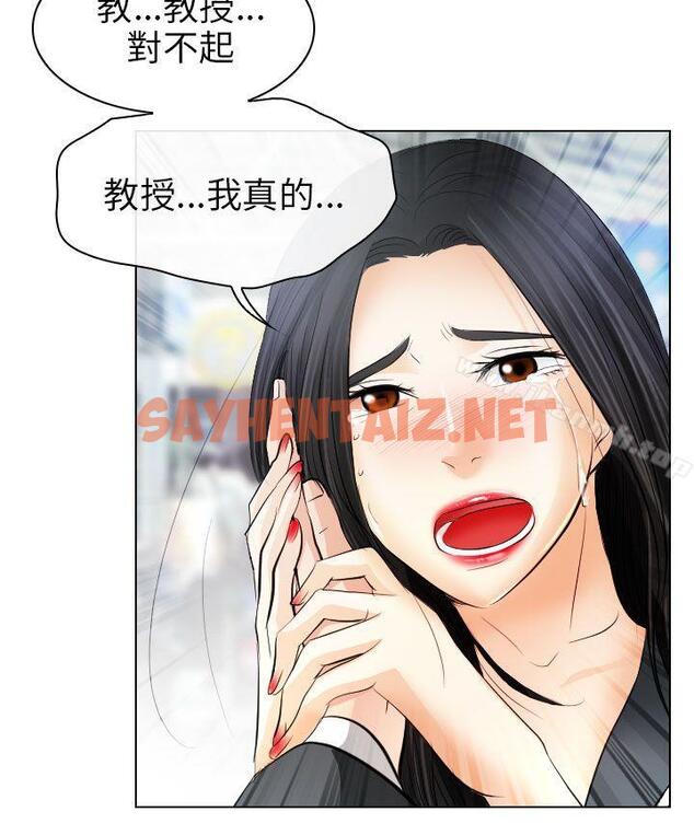 查看漫画出軌 - 最終話 - tymanga.com中的77159图片