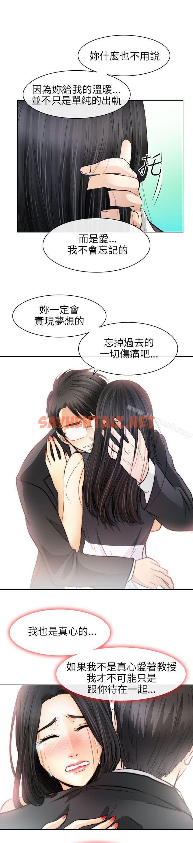 查看漫画出軌 - 最終話 - tymanga.com中的77166图片