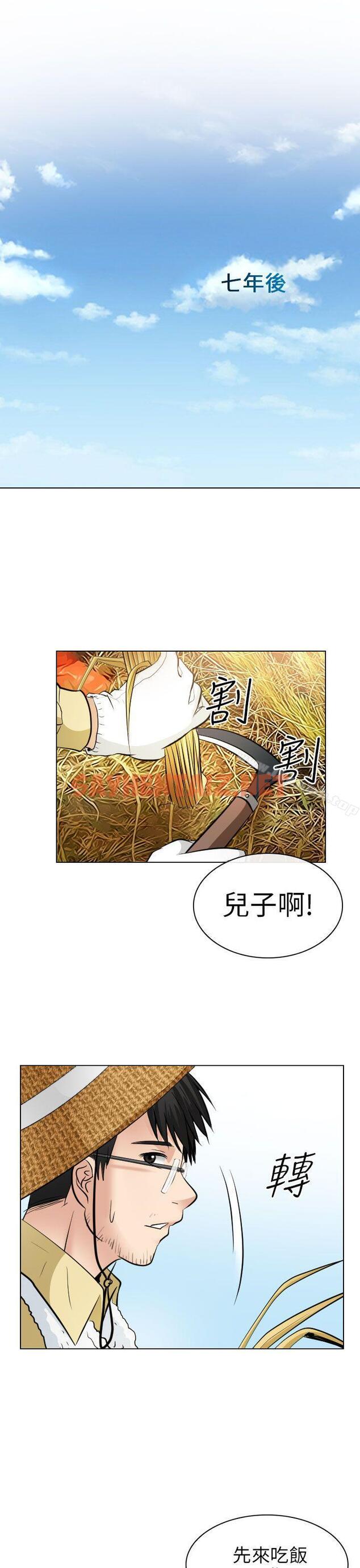 查看漫画出軌 - 最終話 - tymanga.com中的77221图片