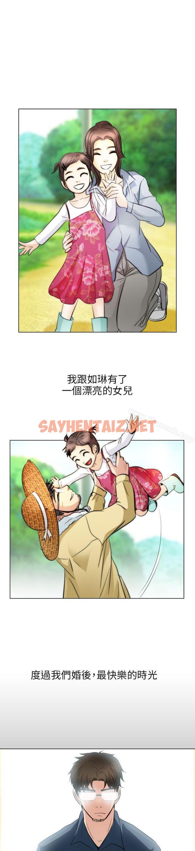 查看漫画出軌 - 最終話 - tymanga.com中的77275图片