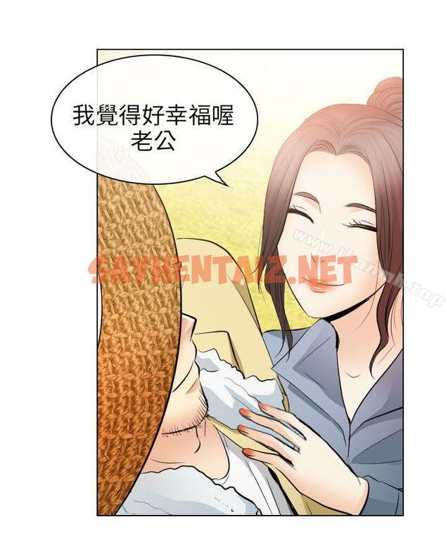 查看漫画出軌 - 最終話 - tymanga.com中的77323图片