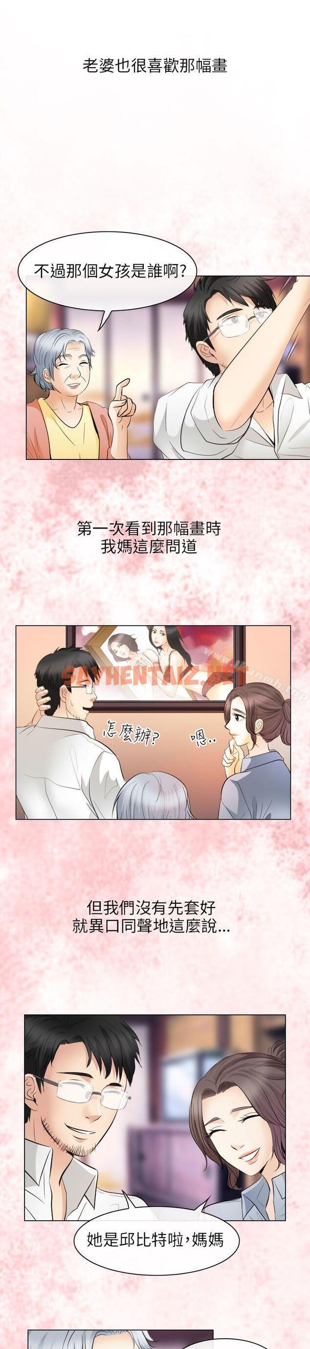 查看漫画出軌 - 最終話 - tymanga.com中的77376图片