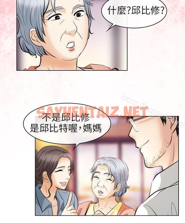 查看漫画出軌 - 最終話 - tymanga.com中的77384图片