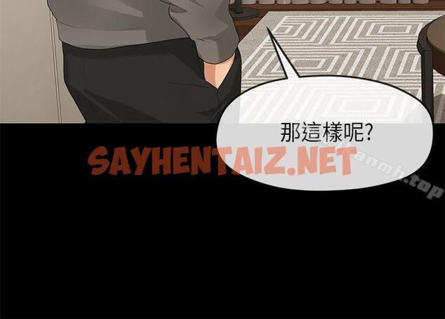 查看漫画初戀情結 - 第1話 - sayhentaiz.net中的240670图片