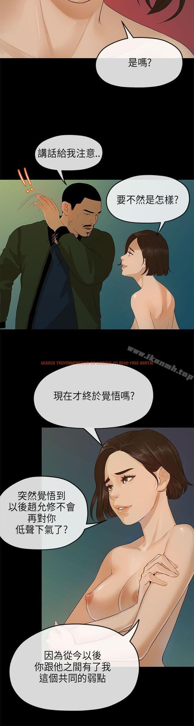 查看漫画初戀情結 - 第10話 - tymanga.com中的245040图片