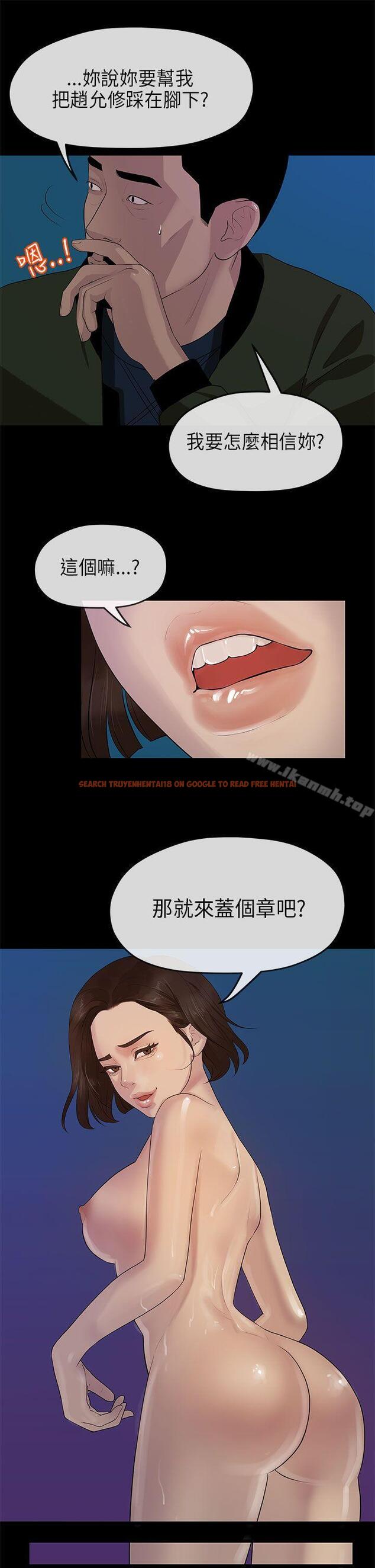 查看漫画初戀情結 - 第10話 - tymanga.com中的245103图片