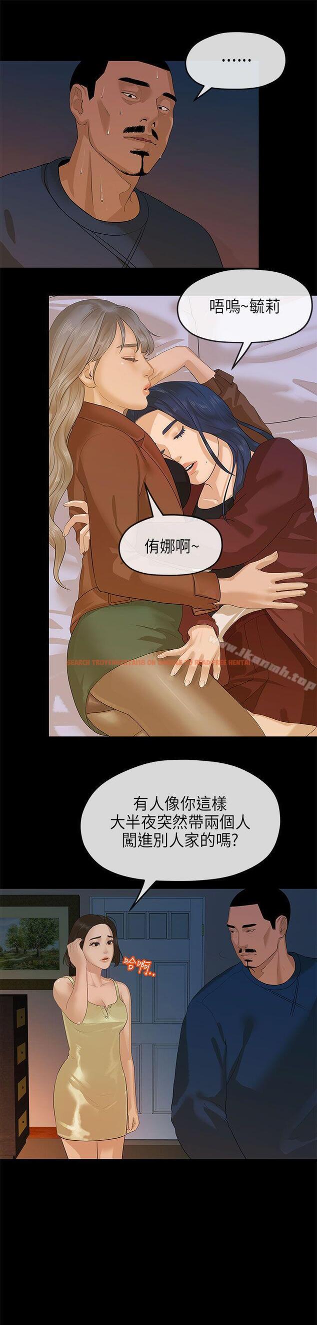 查看漫画初戀情結 - 第11話 - tymanga.com中的245624图片