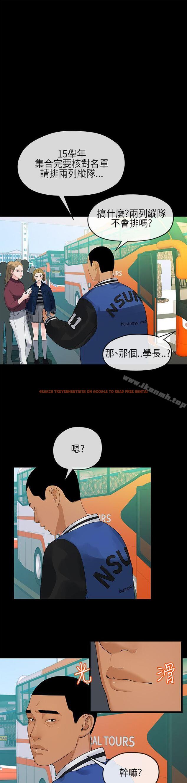 查看漫画初戀情結 - 第12話 - tymanga.com中的245894图片