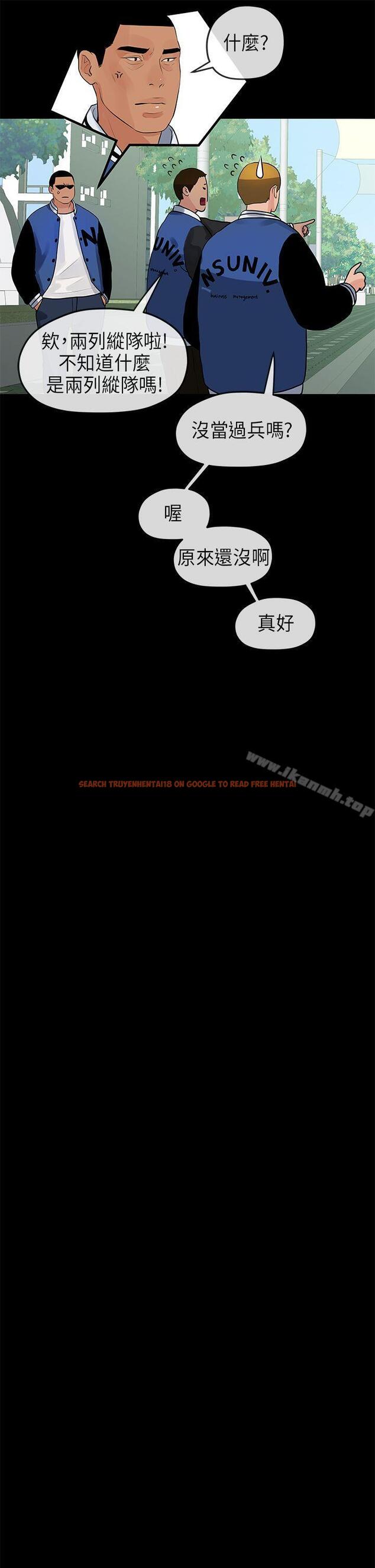 查看漫画初戀情結 - 第12話 - tymanga.com中的245988图片