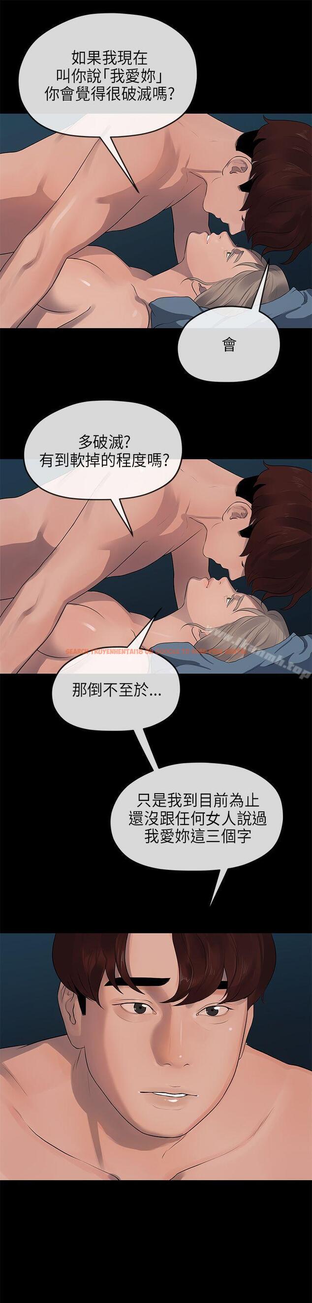 查看漫画初戀情結 - 第12話 - tymanga.com中的246154图片