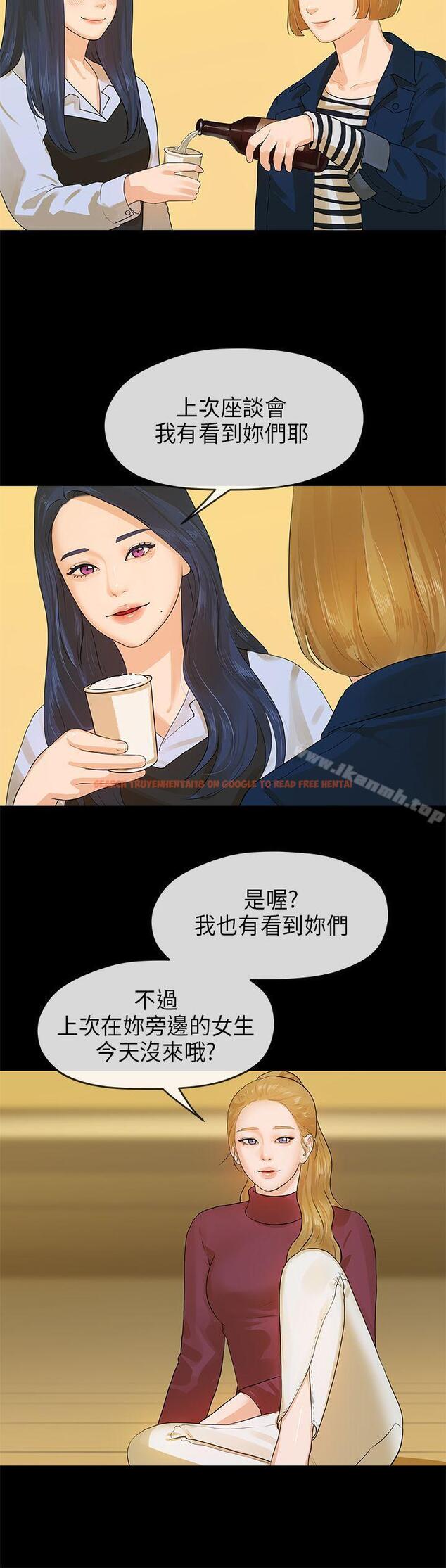 查看漫画初戀情結 - 第13話 - tymanga.com中的246294图片