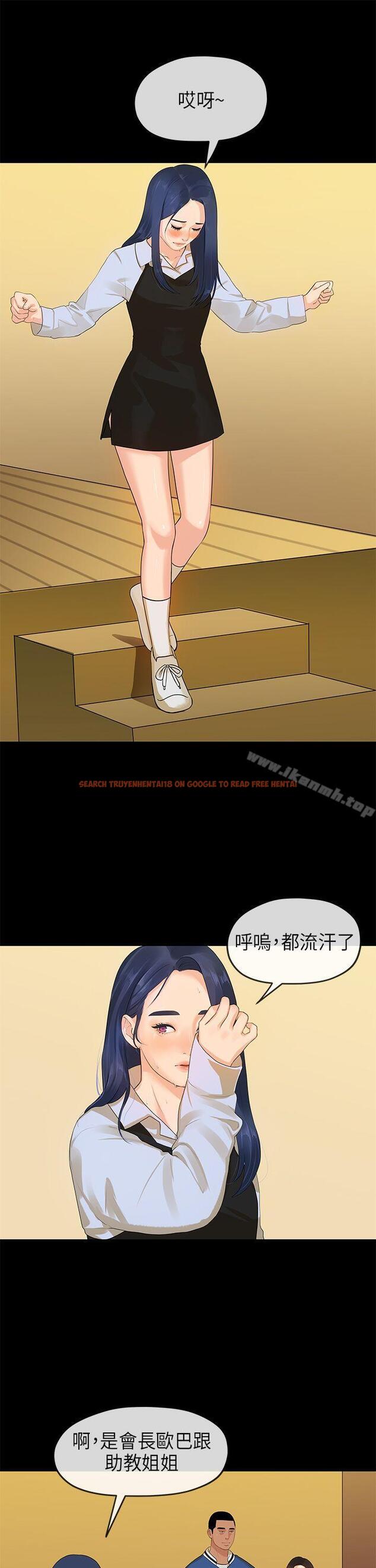 查看漫画初戀情結 - 第14話 - tymanga.com中的246559图片