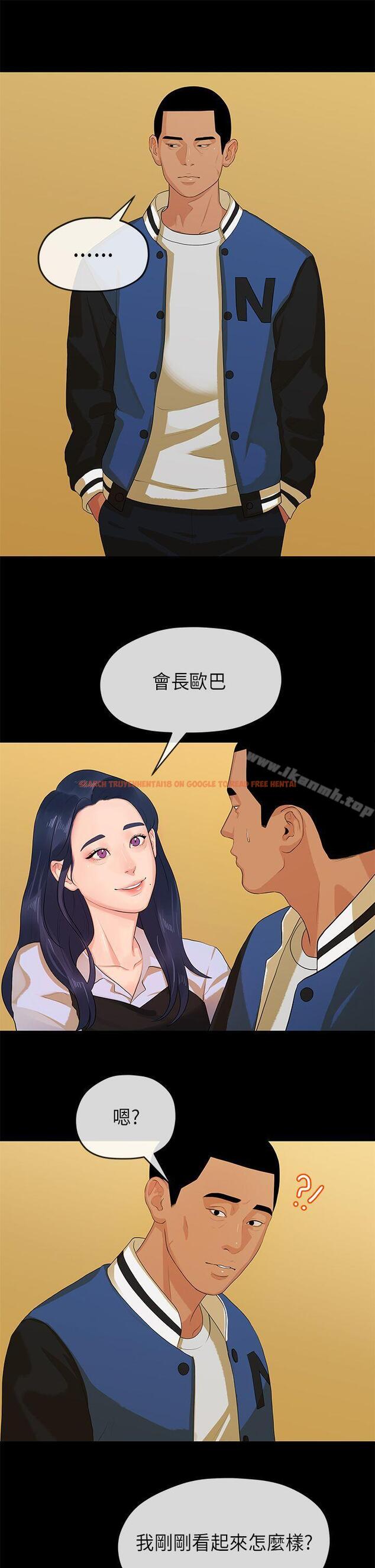查看漫画初戀情結 - 第14話 - tymanga.com中的246591图片