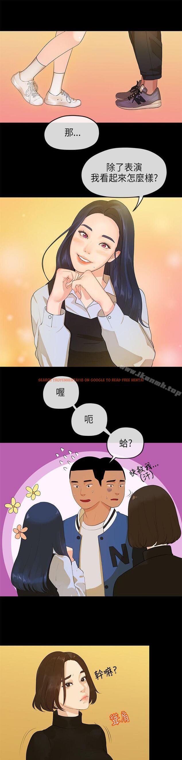 查看漫画初戀情結 - 第14話 - tymanga.com中的246660图片
