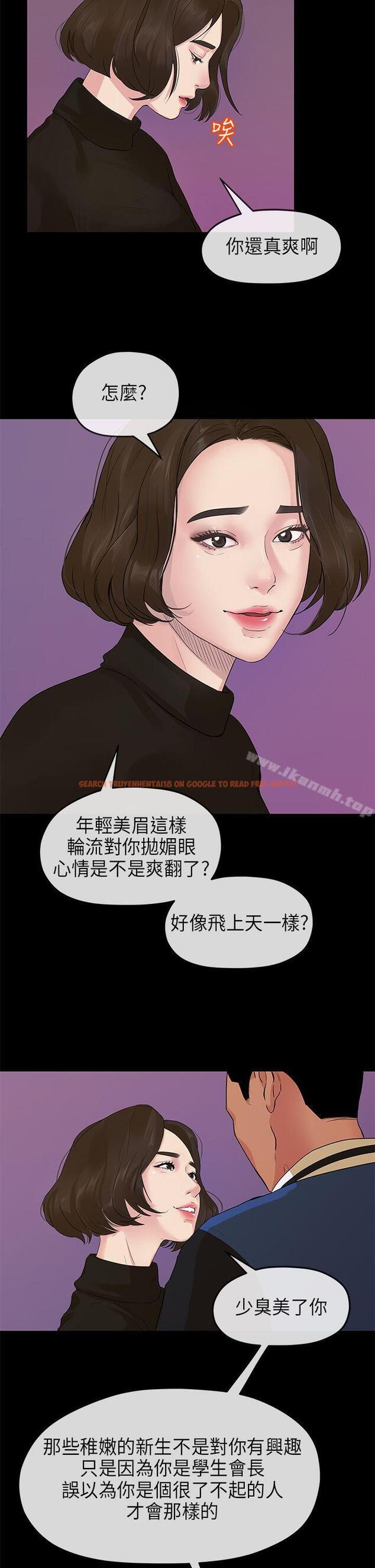 查看漫画初戀情結 - 第14話 - tymanga.com中的246713图片