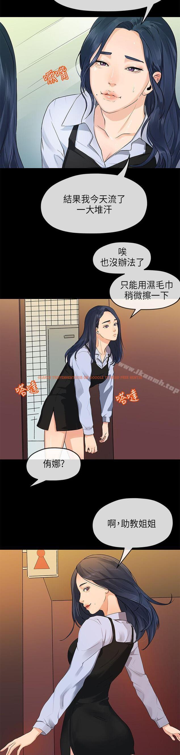 查看漫画初戀情結 - 第14話 - tymanga.com中的246831图片
