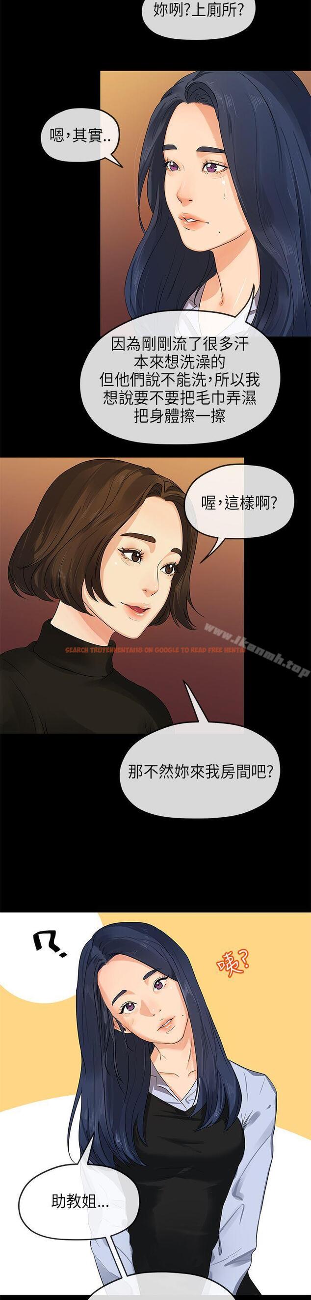 查看漫画初戀情結 - 第14話 - tymanga.com中的246868图片