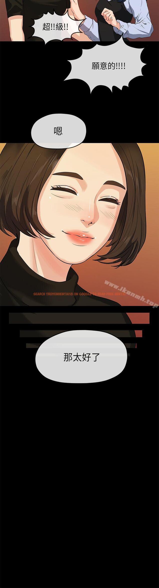 查看漫画初戀情結 - 第14話 - tymanga.com中的246896图片