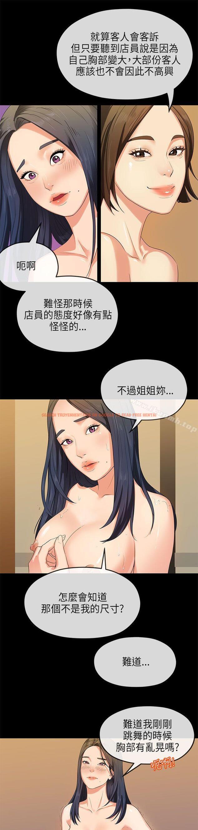 查看漫画初戀情結 - 第15話 - tymanga.com中的247064图片