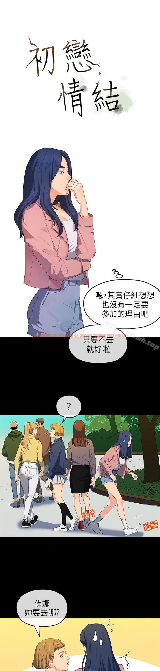查看漫画初戀情結 - 第16話 - tymanga.com中的247477图片