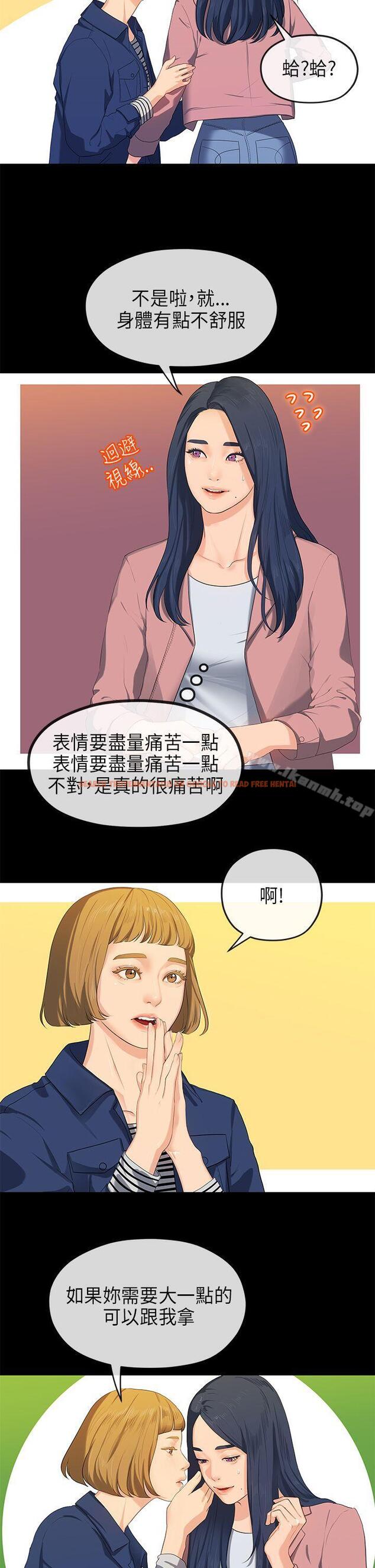 查看漫画初戀情結 - 第16話 - tymanga.com中的247563图片