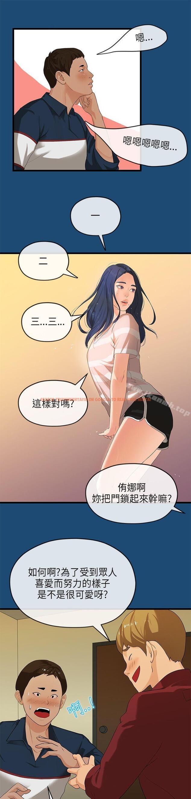 查看漫画初戀情結 - 第16話 - tymanga.com中的247643图片
