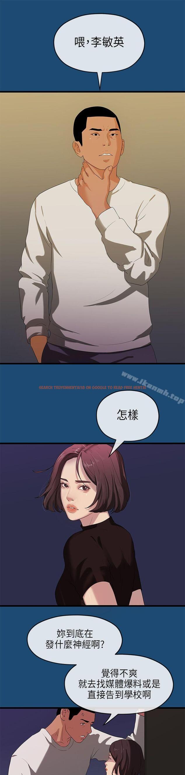 查看漫画初戀情結 - 第16話 - tymanga.com中的247721图片