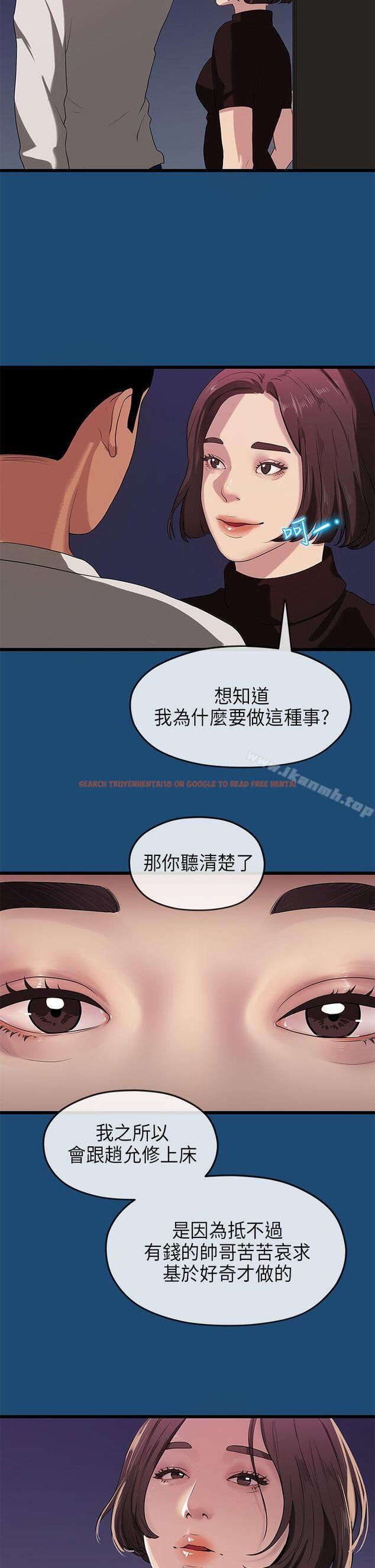 查看漫画初戀情結 - 第16話 - tymanga.com中的247728图片