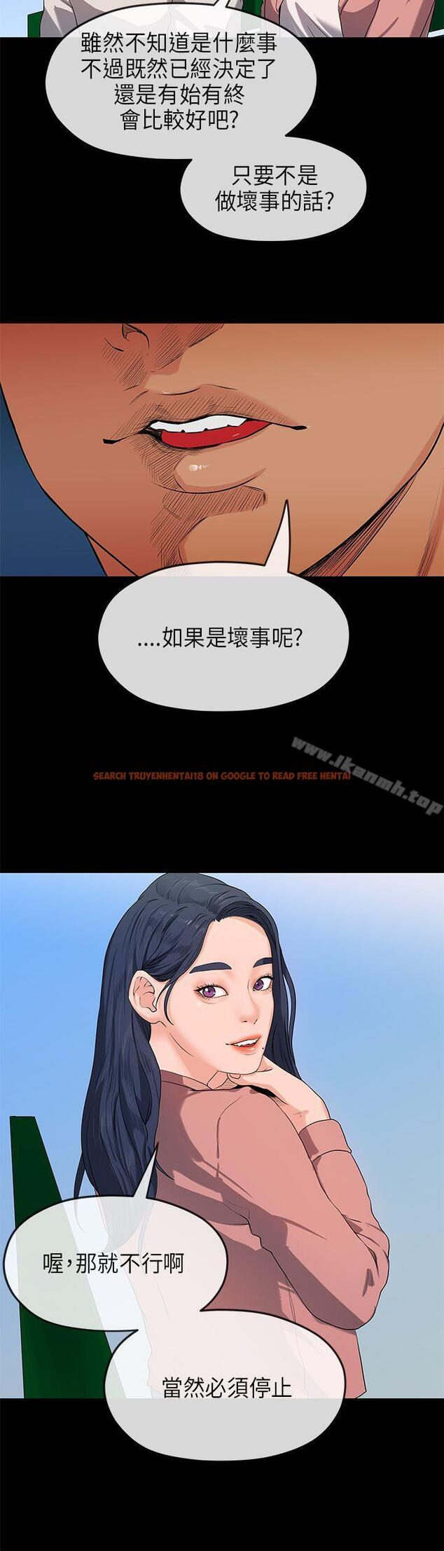 查看漫画初戀情結 - 第17話 - tymanga.com中的248742图片