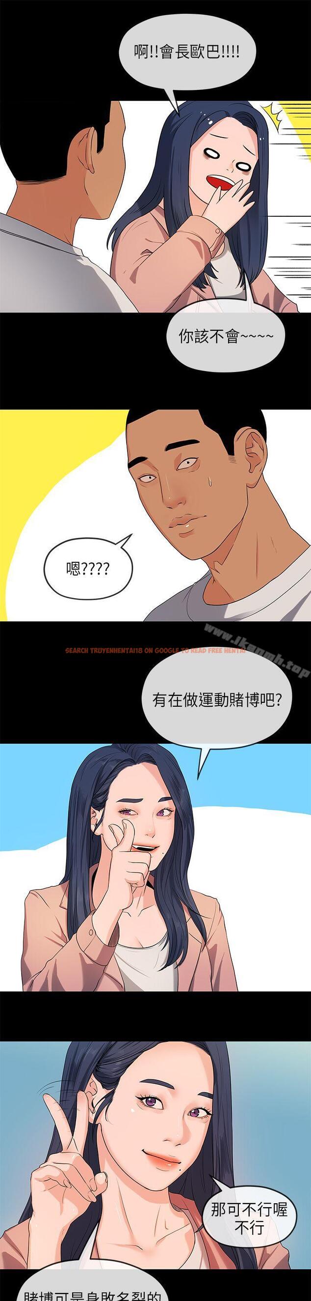 查看漫画初戀情結 - 第17話 - tymanga.com中的248750图片