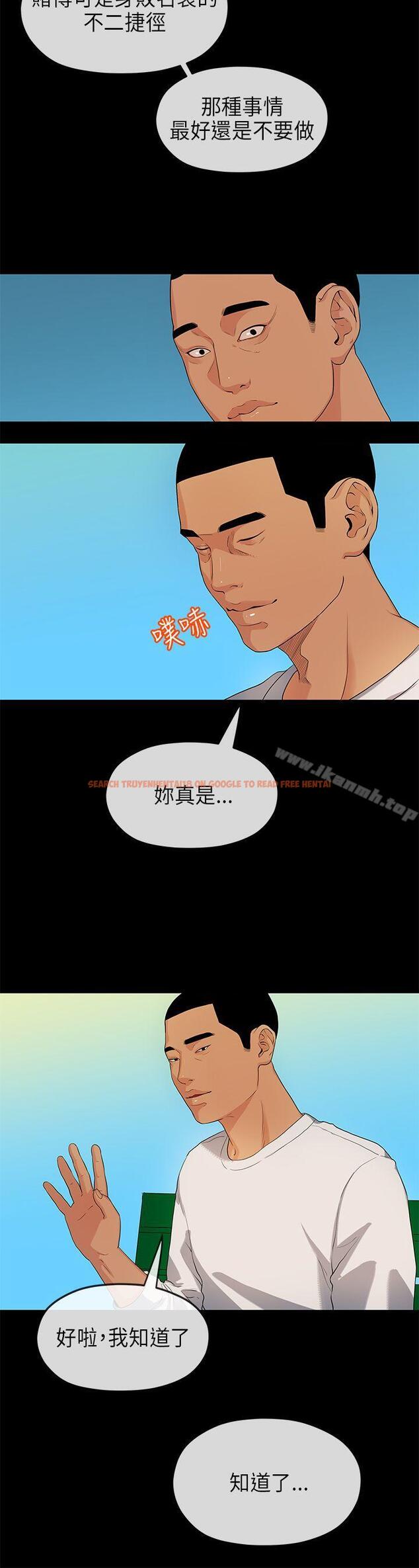 查看漫画初戀情結 - 第17話 - tymanga.com中的248780图片