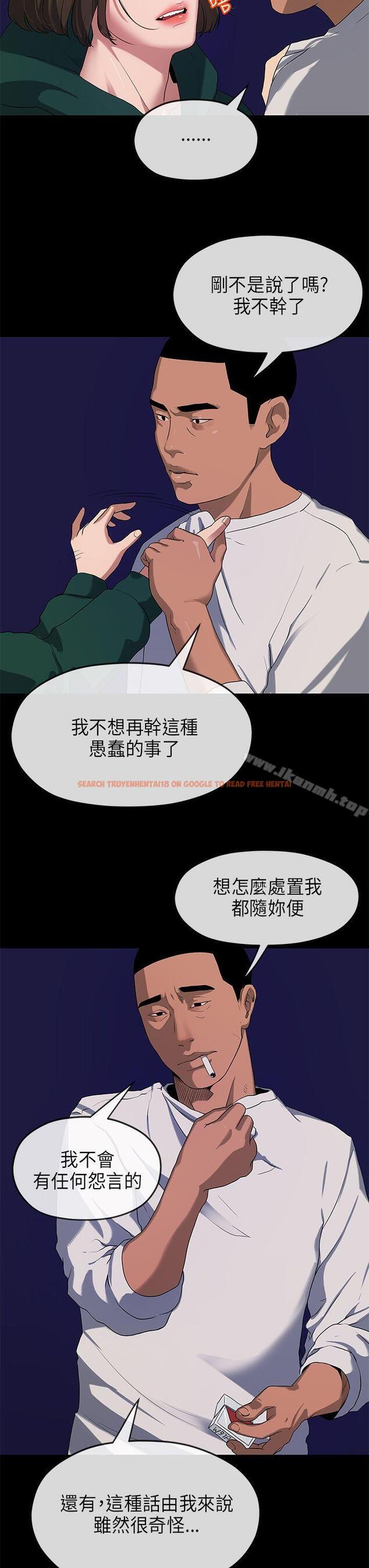 查看漫画初戀情結 - 第17話 - tymanga.com中的248840图片