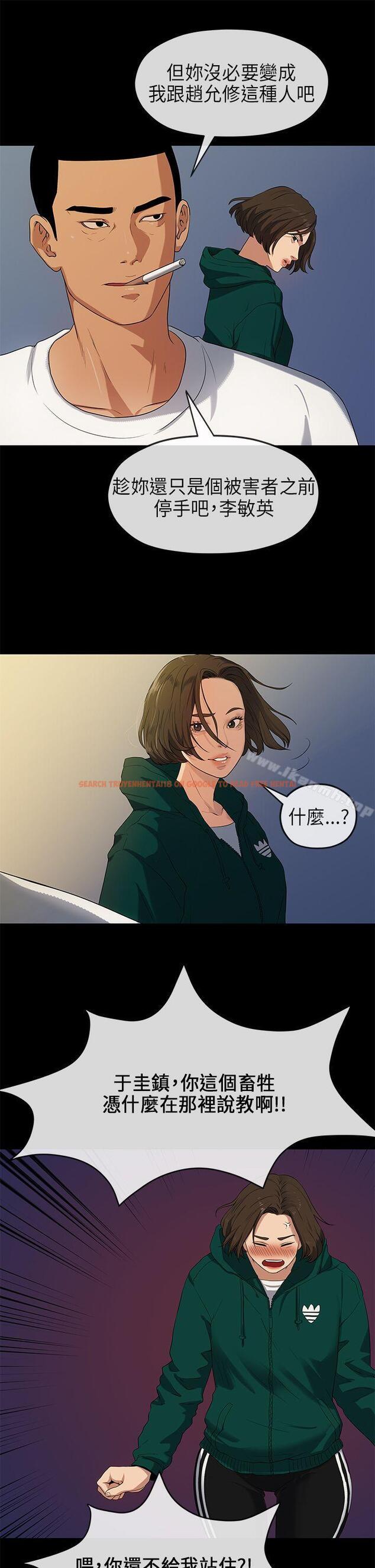 查看漫画初戀情結 - 第17話 - tymanga.com中的248859图片