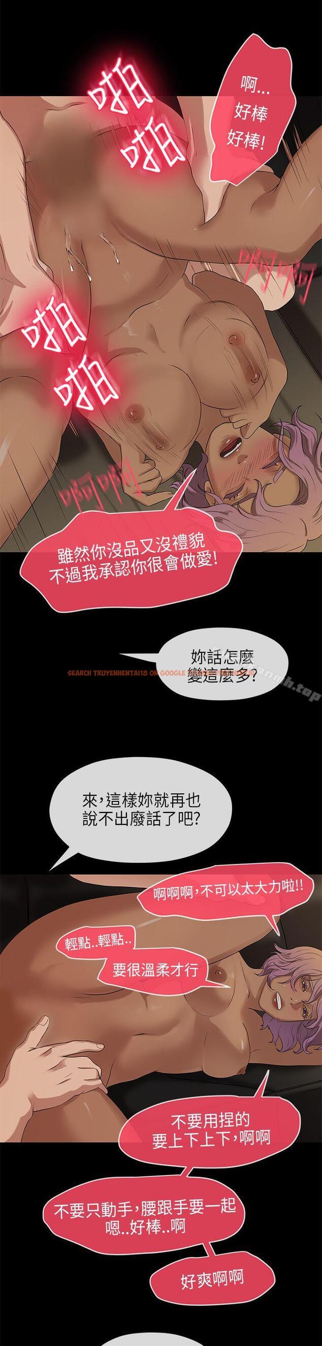 查看漫画初戀情結 - 第17話 - tymanga.com中的248941图片