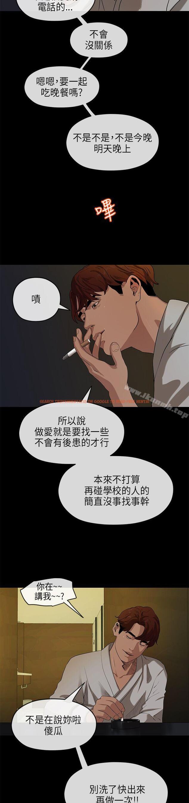 查看漫画初戀情結 - 第17話 - tymanga.com中的249010图片