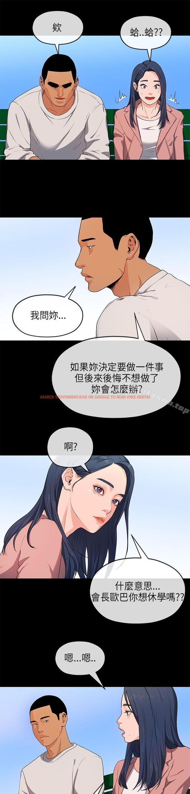 查看漫画初戀情結 - 第17話 - tymanga.com中的411459图片