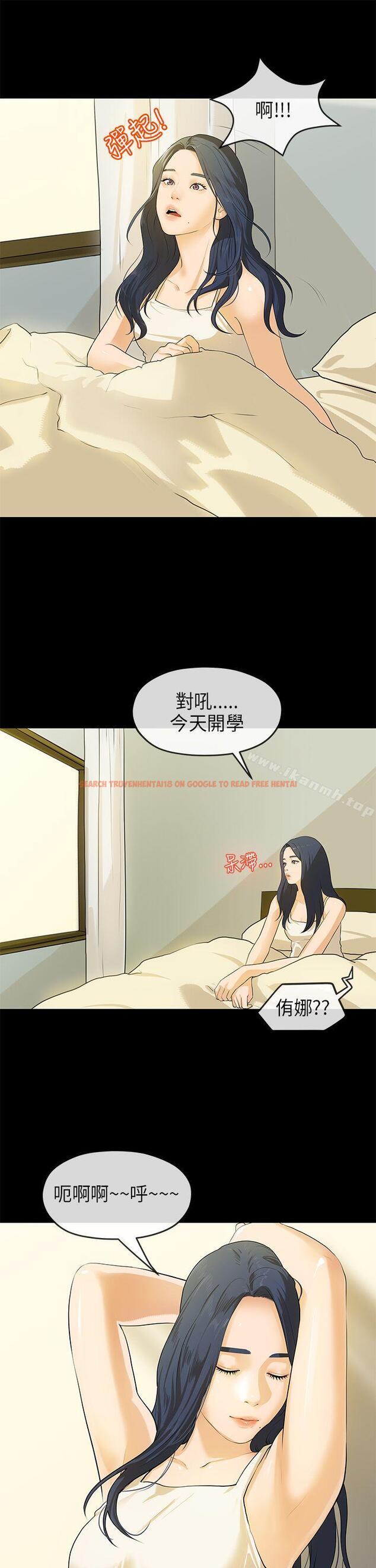 查看漫画初戀情結 - 第18話 - tymanga.com中的249075图片