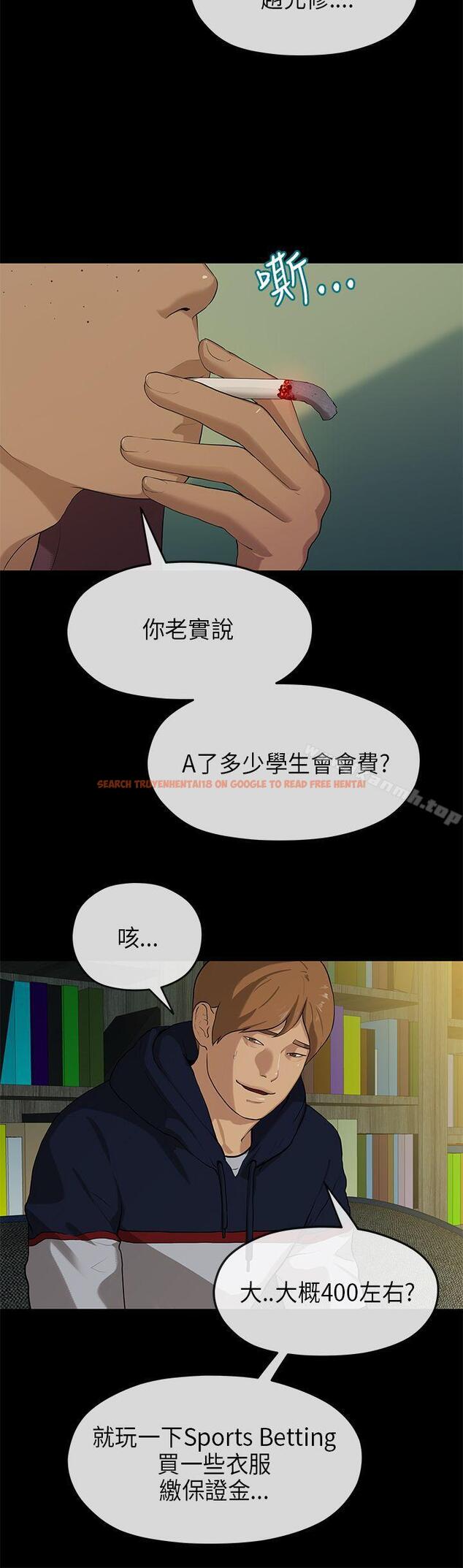 查看漫画初戀情結 - 第18話 - tymanga.com中的249161图片